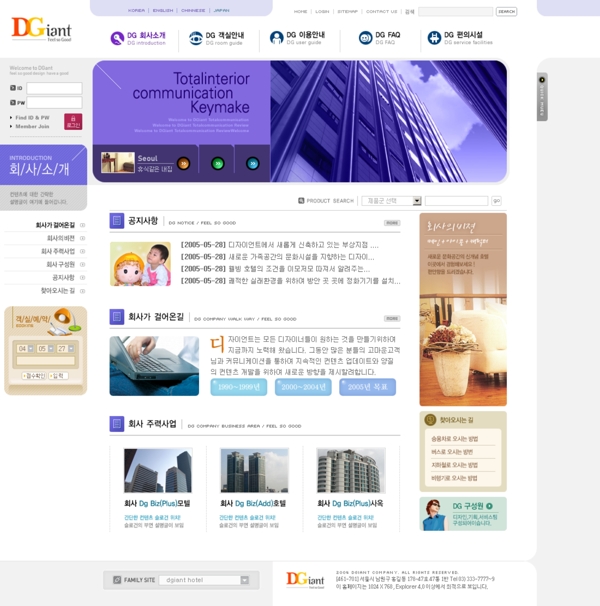 生活社區(qū)網(wǎng)頁模板