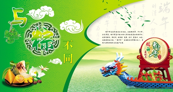 端午圖片