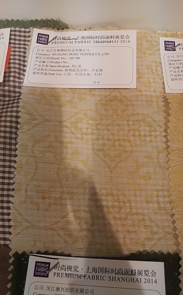 實(shí)物面料面料展免費(fèi)素材
