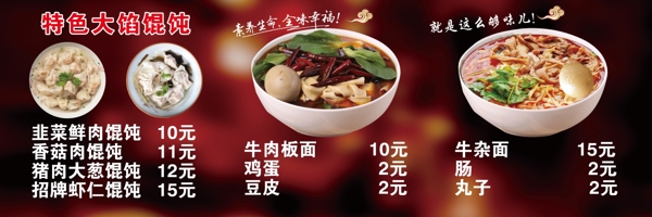 板面