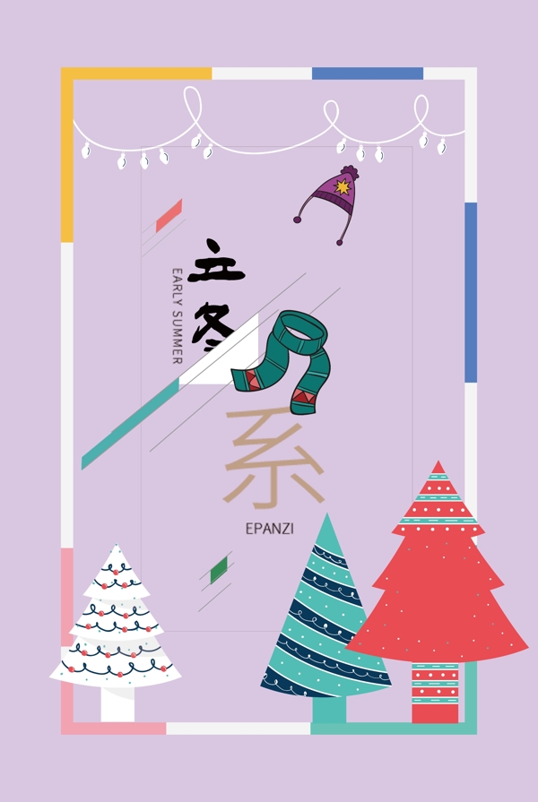 圣誕快樂(lè)冬季促銷(xiāo)