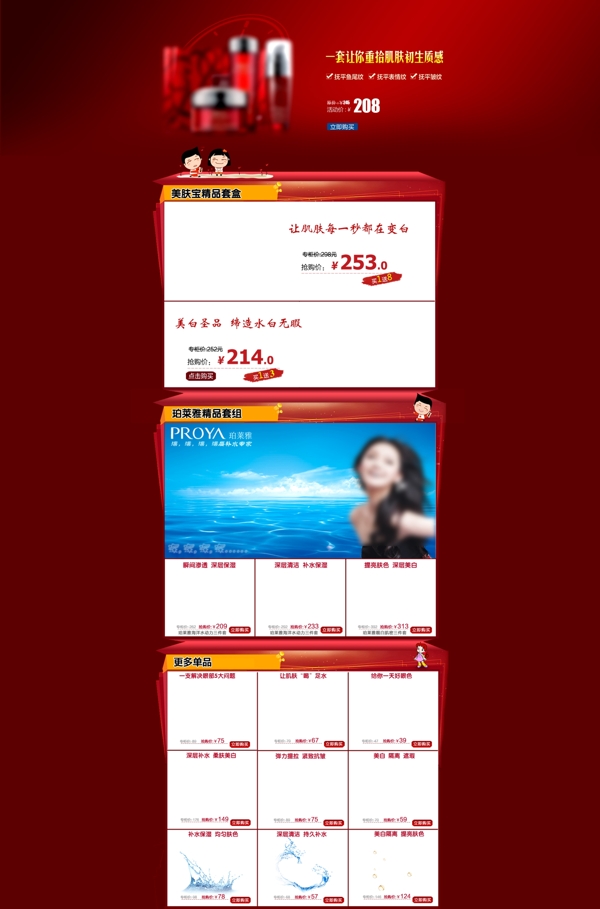 淘寶首頁(yè)圖片