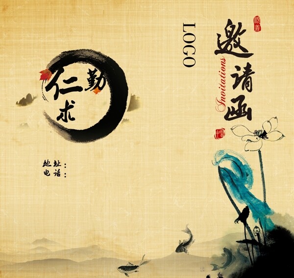 中國風邀請函