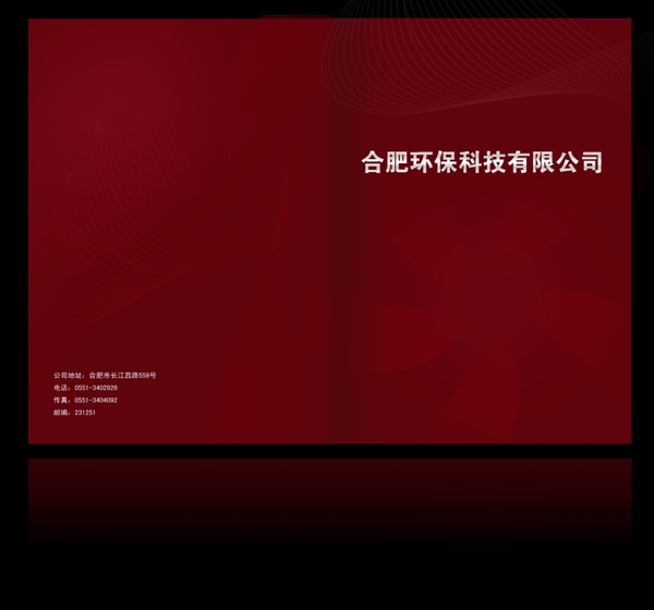 公司宣傳冊圖片