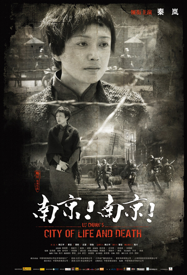 南京南京高清晰电影海报图片