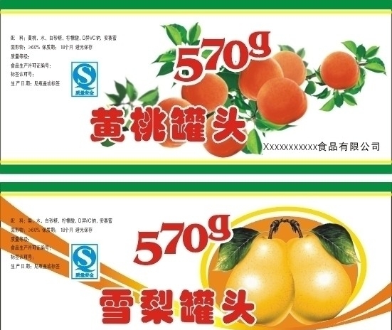 罐頭圖片