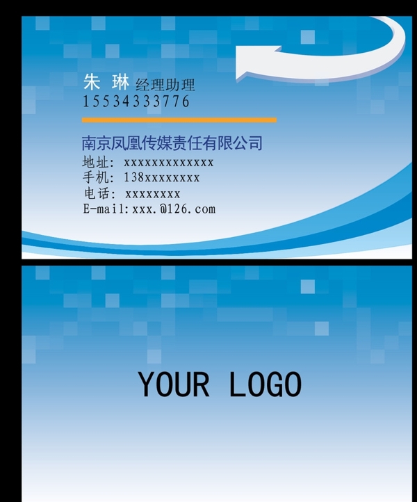 動感簡潔名片科技名片圖片