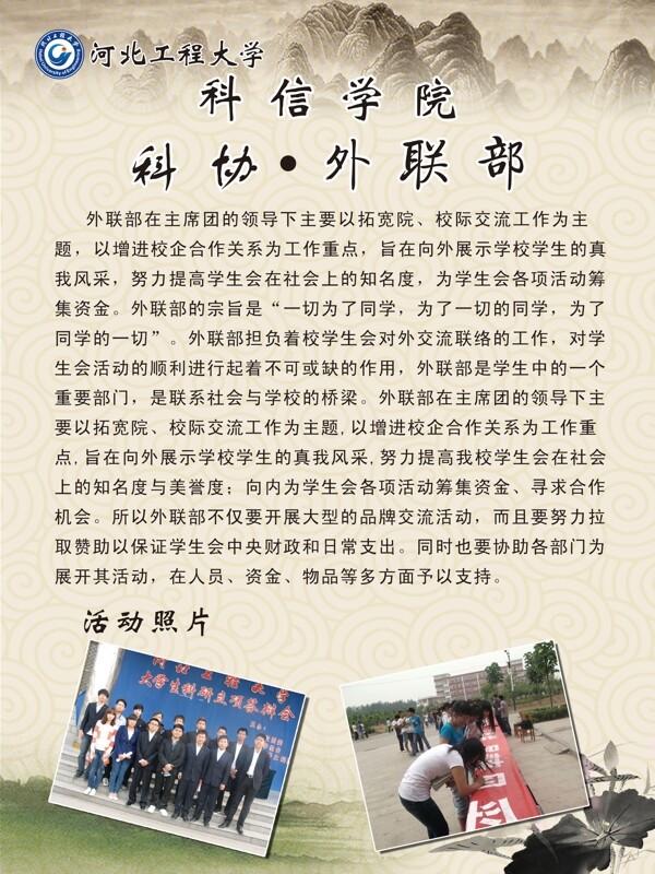 學(xué)校展板圖片