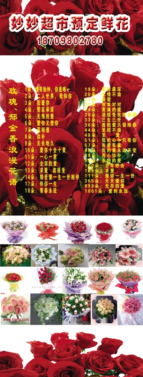 鮮花預(yù)定