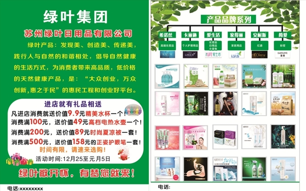 綠葉彩頁