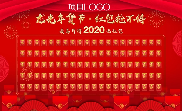 紅包墻