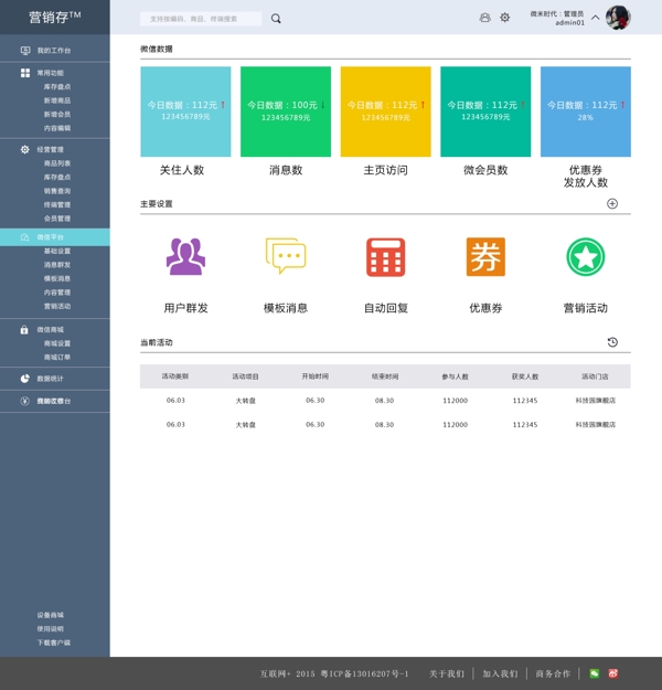 微信平臺(tái)圖片