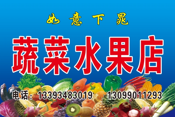 水果蔬菜圖片