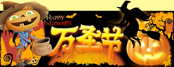 萬圣節(jié)