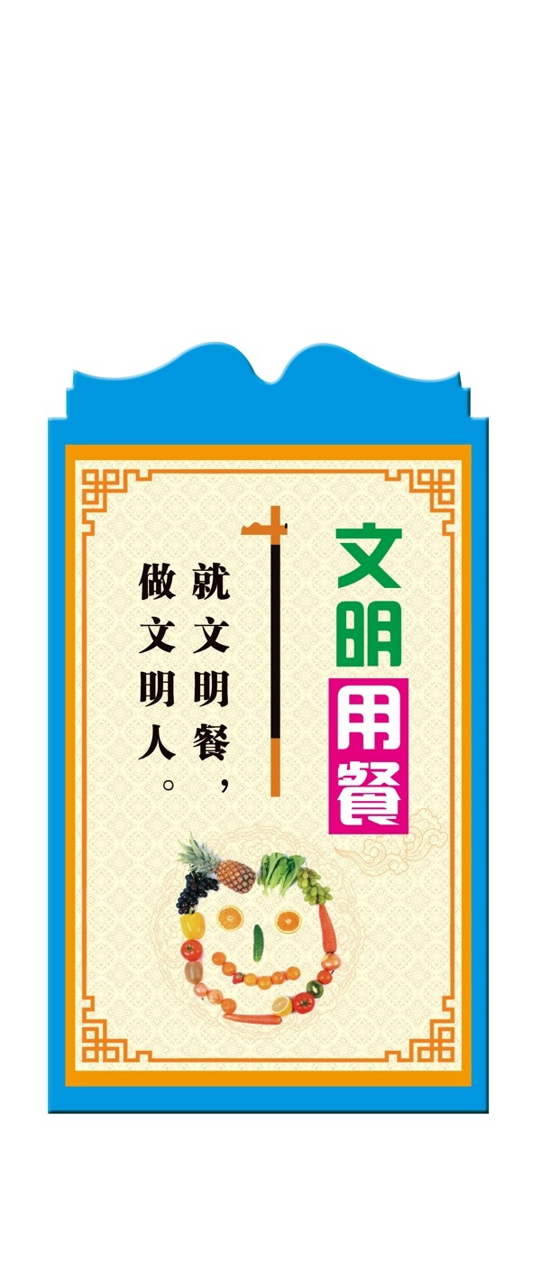 食堂文化墻