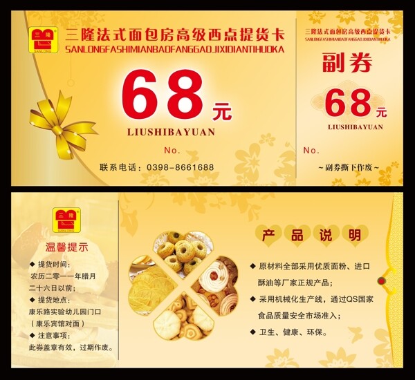 提貨卡圖片