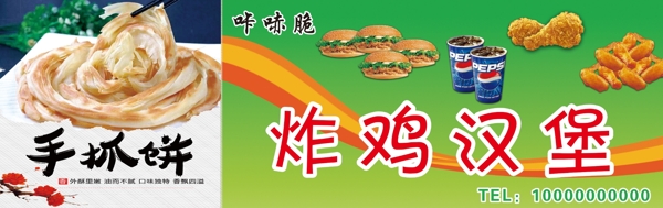 炸雞漢堡