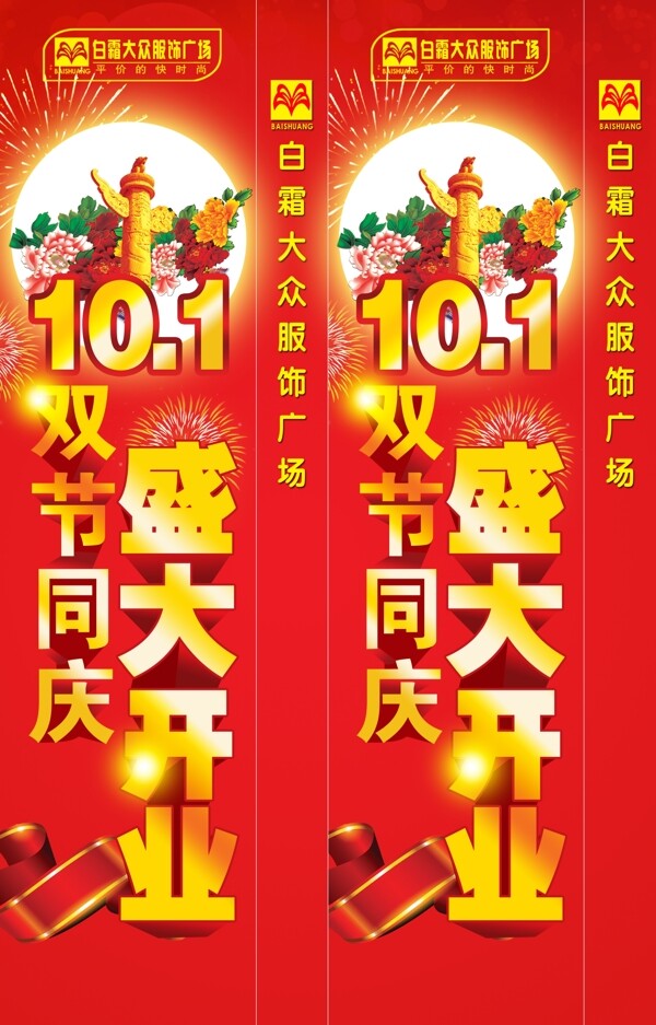 商場(chǎng)開業(yè)磁門設(shè)計(jì)