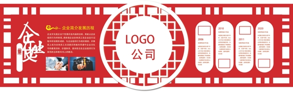 企業(yè)文化墻