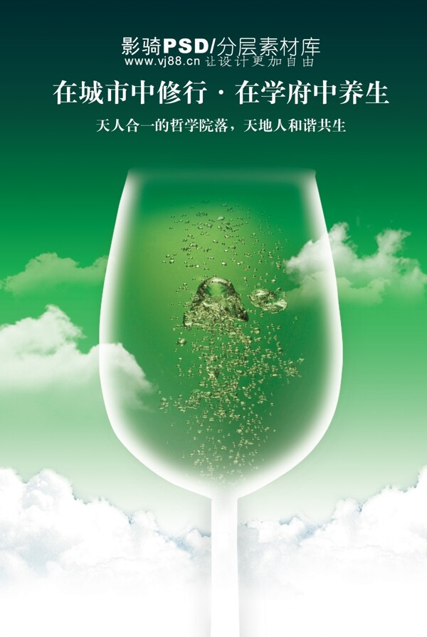 中國風(fēng)PSD素材修行養(yǎng)生