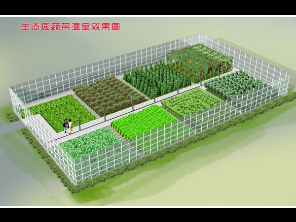 溫室大棚效果圖圖片