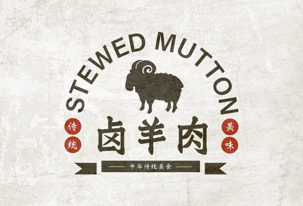 卤羊肉logo设计