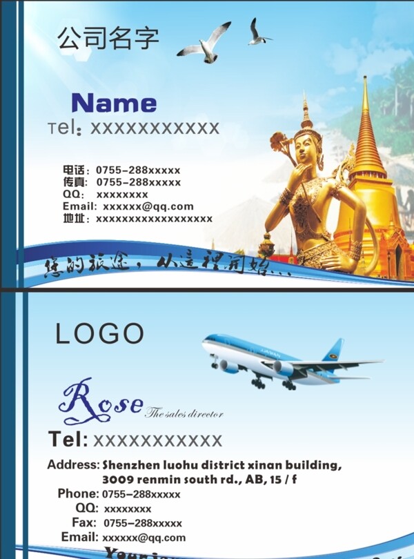 泰國旅游名片圖片