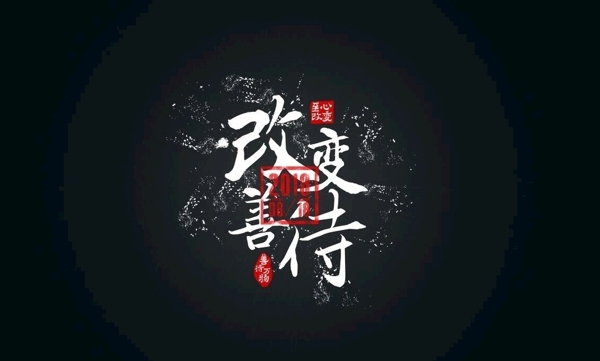 勵(lì)志海報(bào)