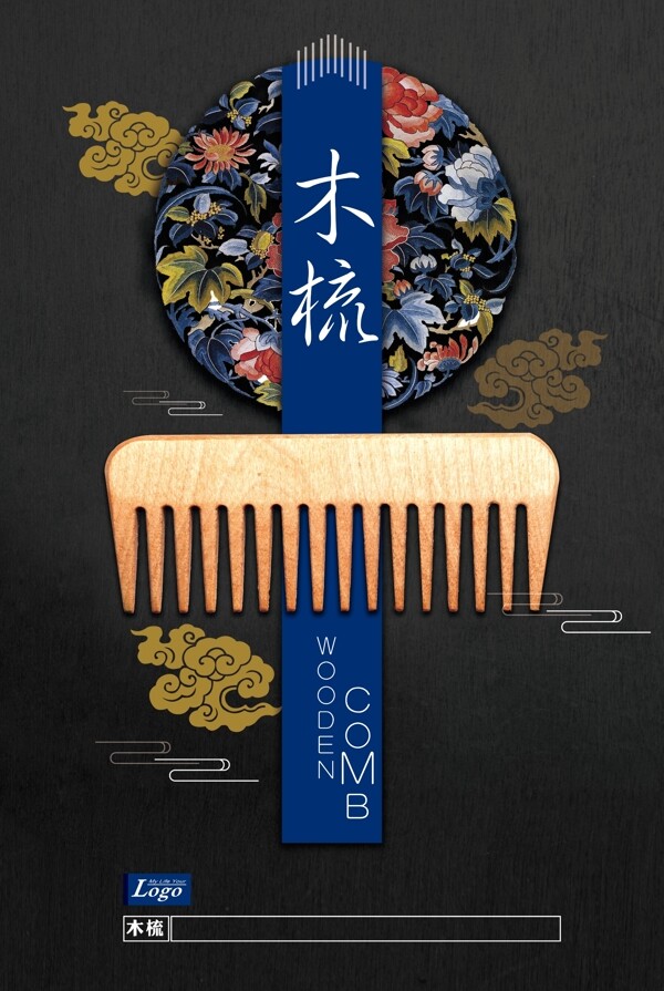 古風(fēng)海報(bào)