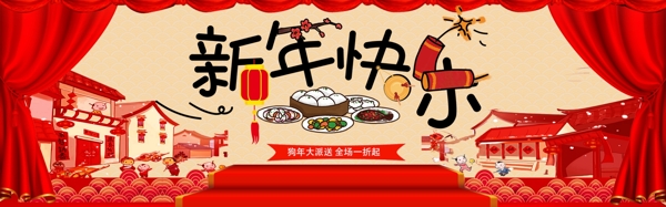 红色喜庆中国风新年促销海报
