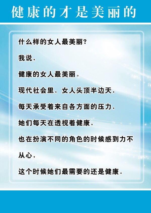 展板醫(yī)院展板圖片