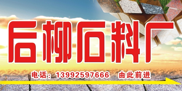 石料廠圖片