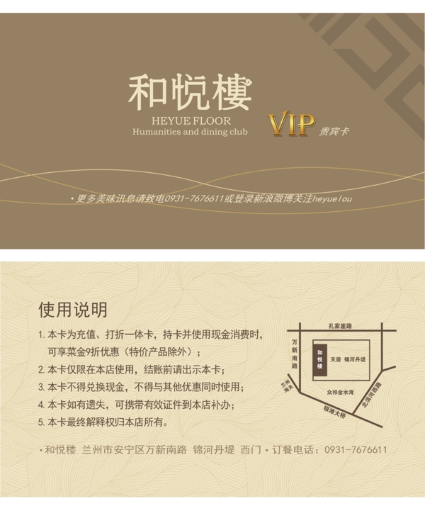 會(huì)員卡