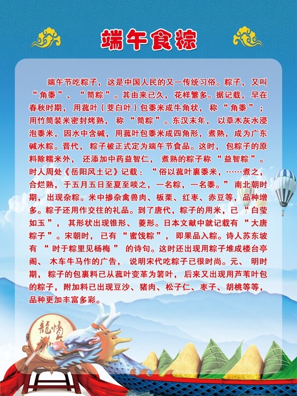端午食粽圖片