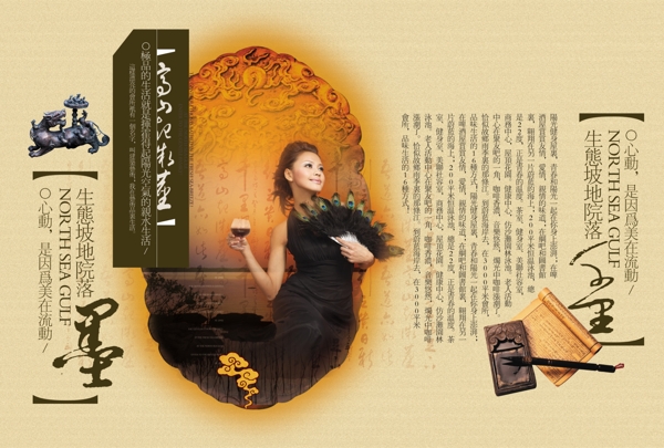 最新中國風PSD海報素材筆墨紙硯