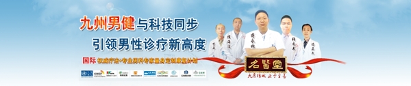 綿陽九州男健醫(yī)院與科技同步