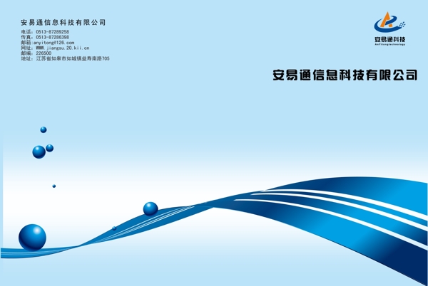 企業(yè)畫冊(cè)封面圖片