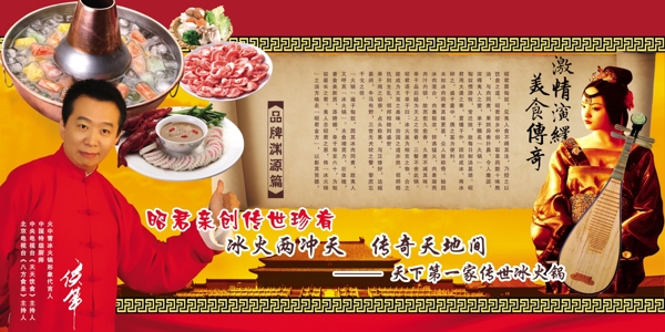 雪中火美食海報