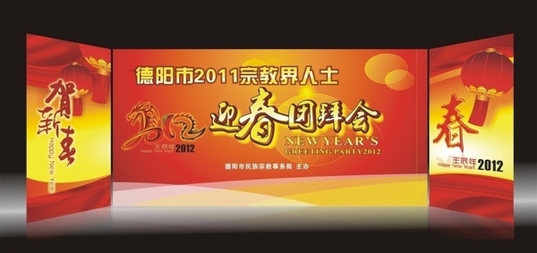 舞台背景图片