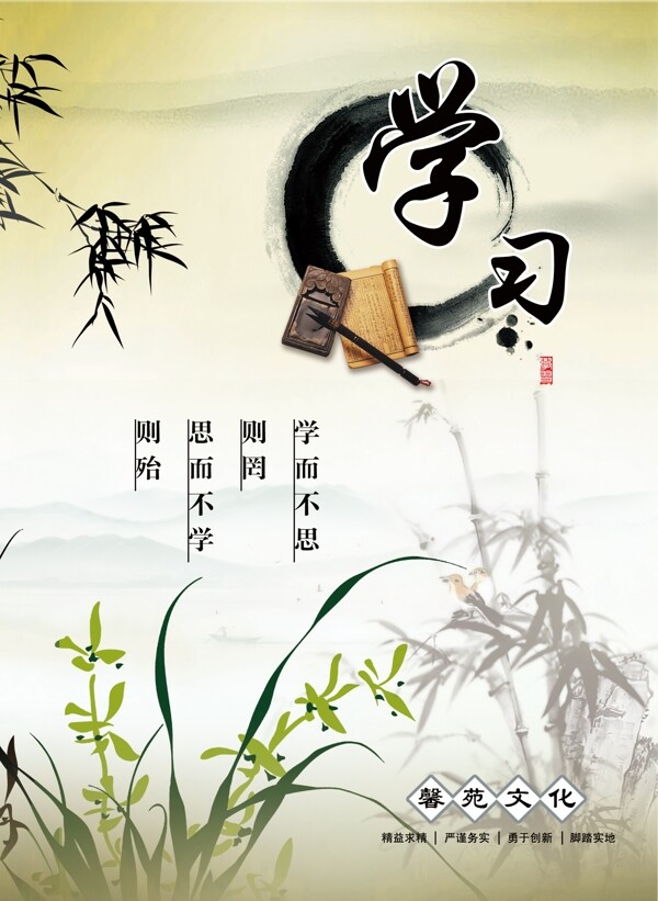 學(xué)校標(biāo)語學(xué)習(xí)古風(fēng)傳統(tǒng)文化