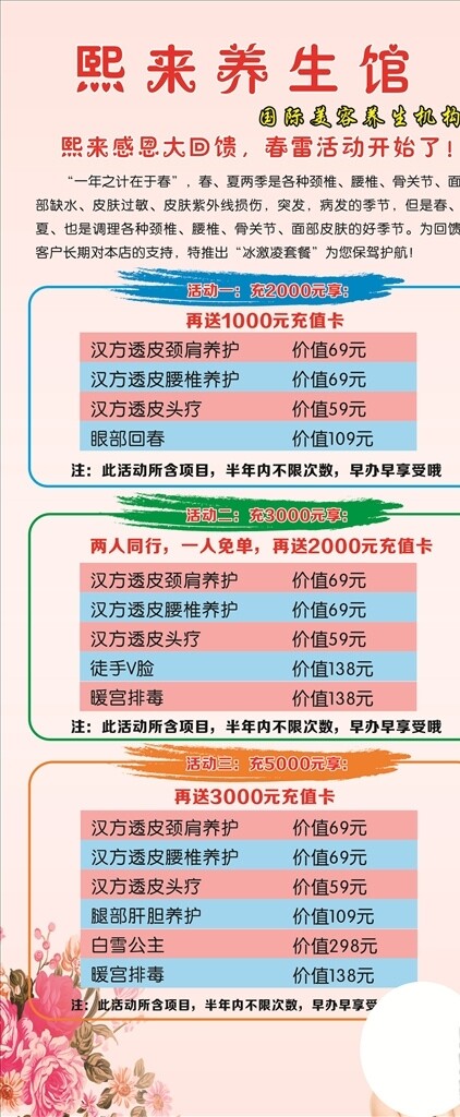 養(yǎng)生館