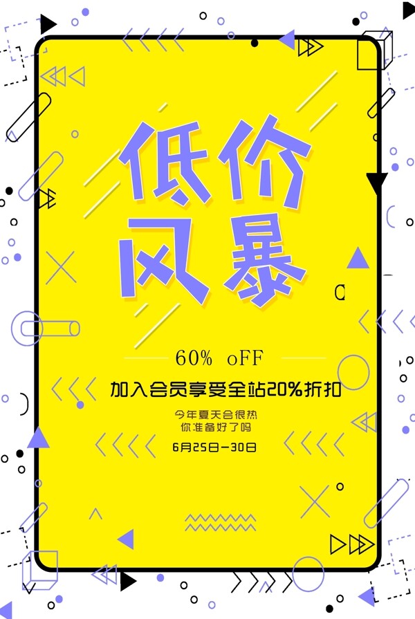 創(chuàng)意海報