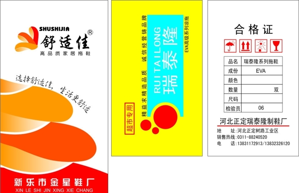 合格證吊牌圖片