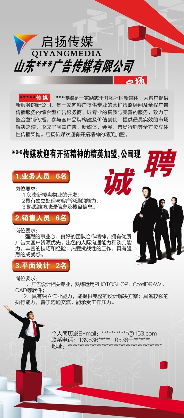 招聘易拉寶圖片