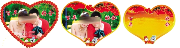 婚慶心形百年好合圖片