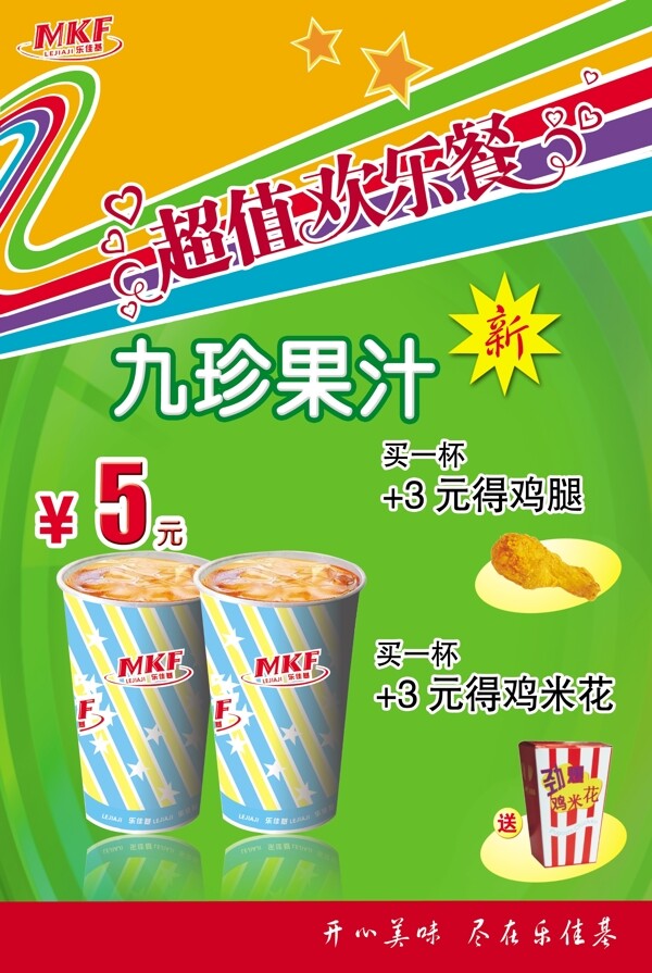 飲料圖片