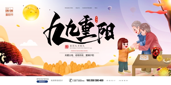 重陽(yáng)節(jié)圖片