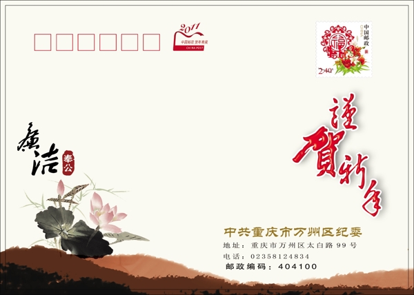 賀卡信封圖片