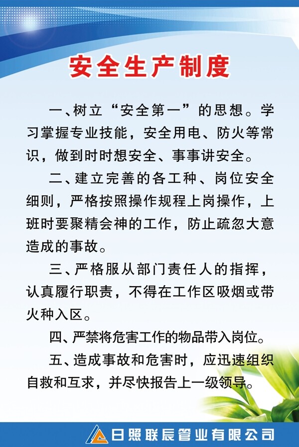 制度牌圖片