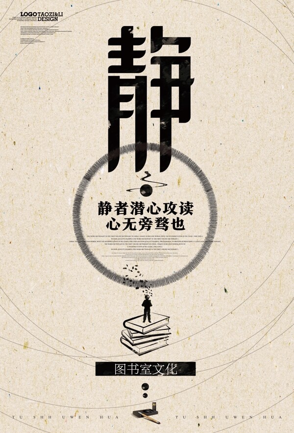 靜